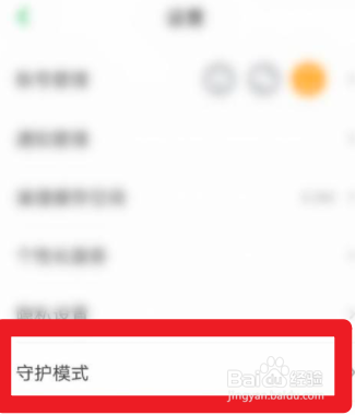 凯叔讲故事怎么控制使用时段