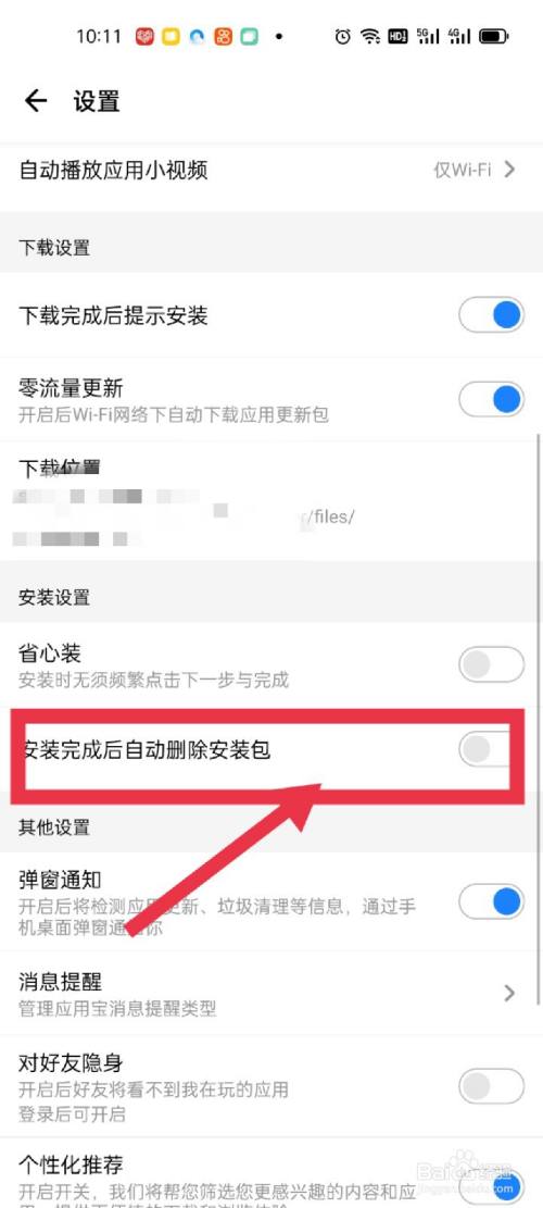 如何删除手机神马搜索引擎=如何删除手机神马搜索引擎记录