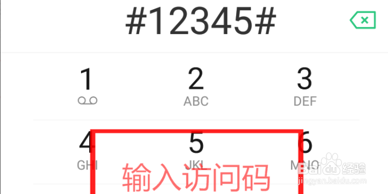oppoa9怎么隐藏应用软件