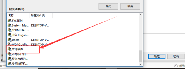 您需要来自system的权限怎么办？