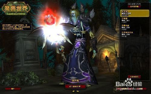 魔兽世界亡灵盗贼升级攻略