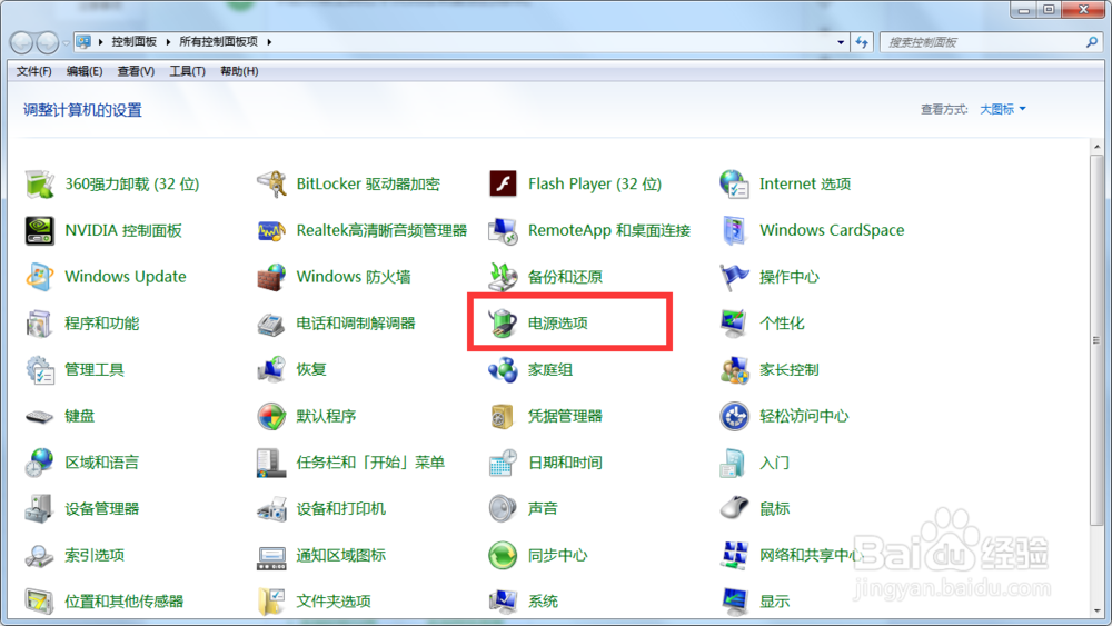 电脑如何修改关闭显示器和休眠时间