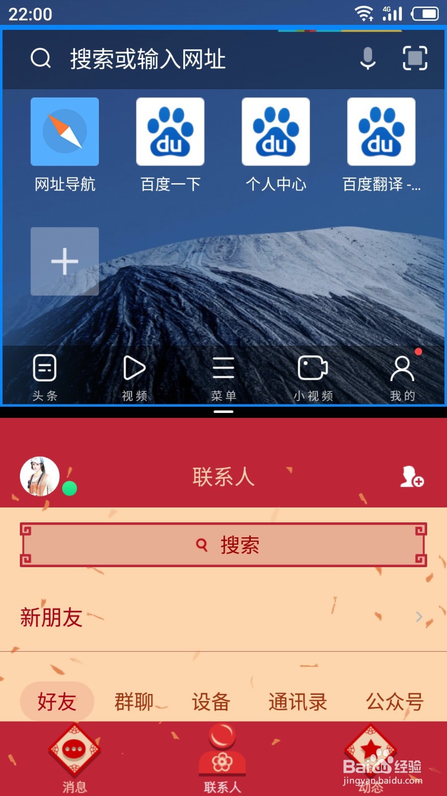 魅族手机怎么分屏