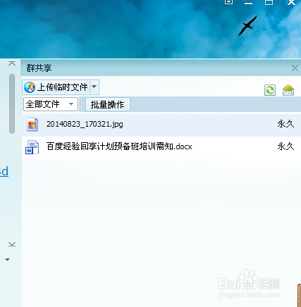回享计划的加入