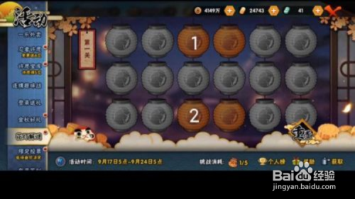 火影忍者花灯解谜全关卡攻略2021