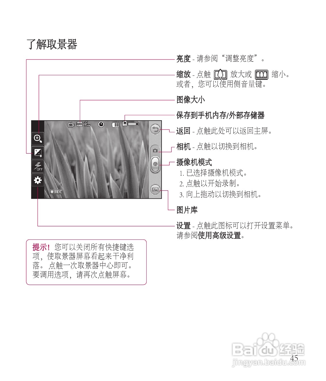 LG GT505手机使用说明书:[15]