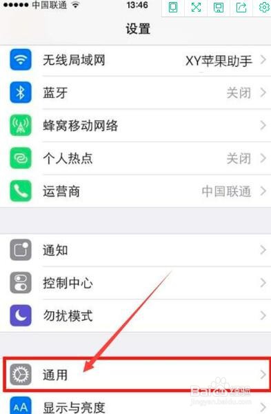 ios14怎么升级