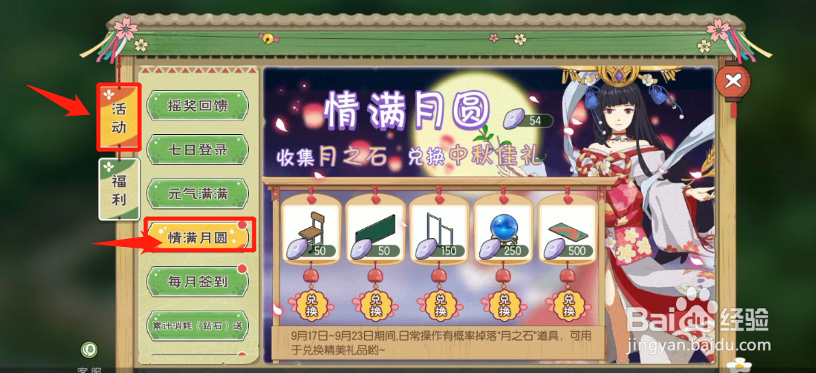 如何获得黑板