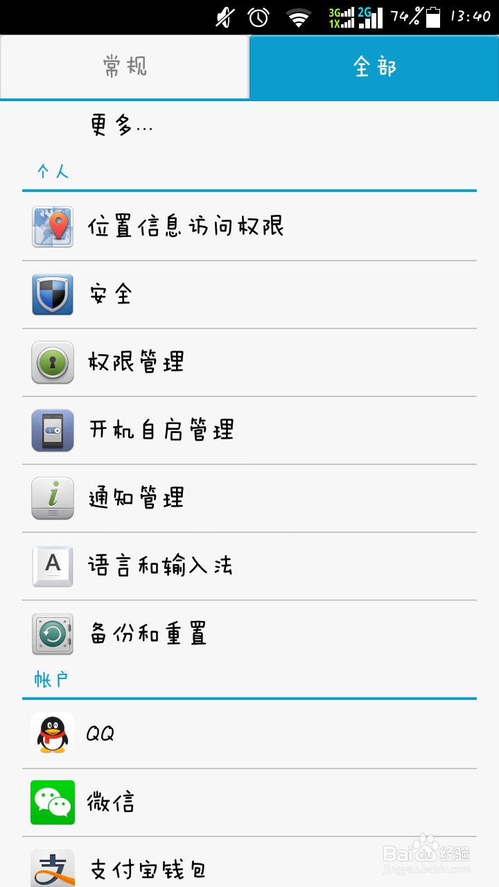 华为B199横屏时如何开启全屏手写输入？