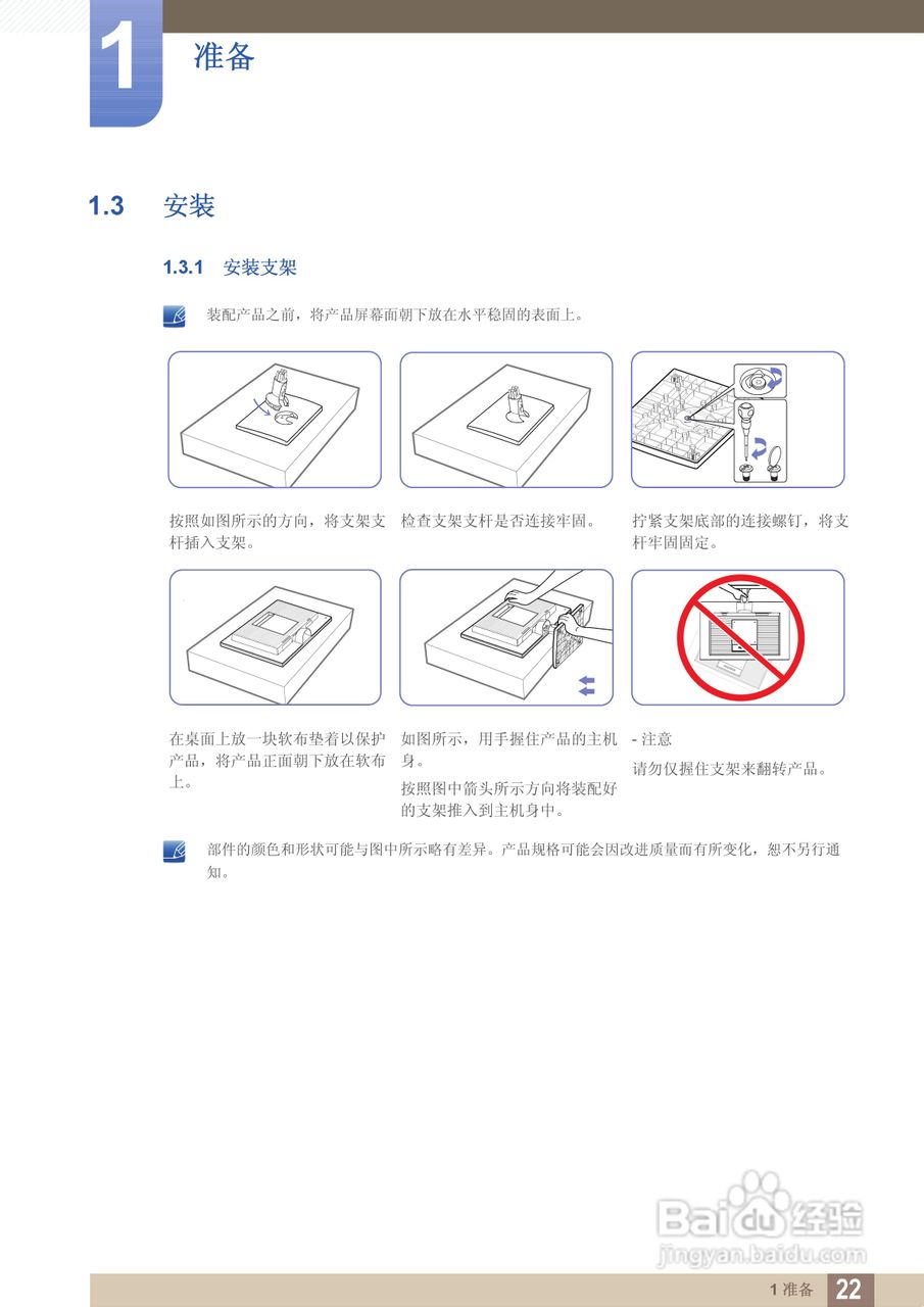三星S24C200BL液晶显示器使用说明书:[3]