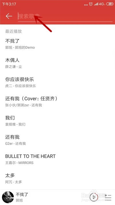 网易云音乐怎么把歌曲收藏到歌单