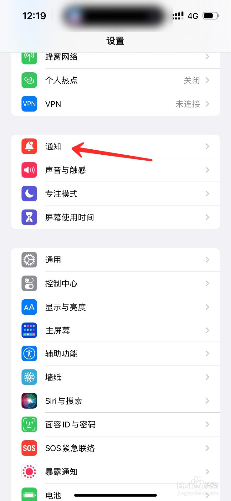 苹果手机显示预览怎么关闭