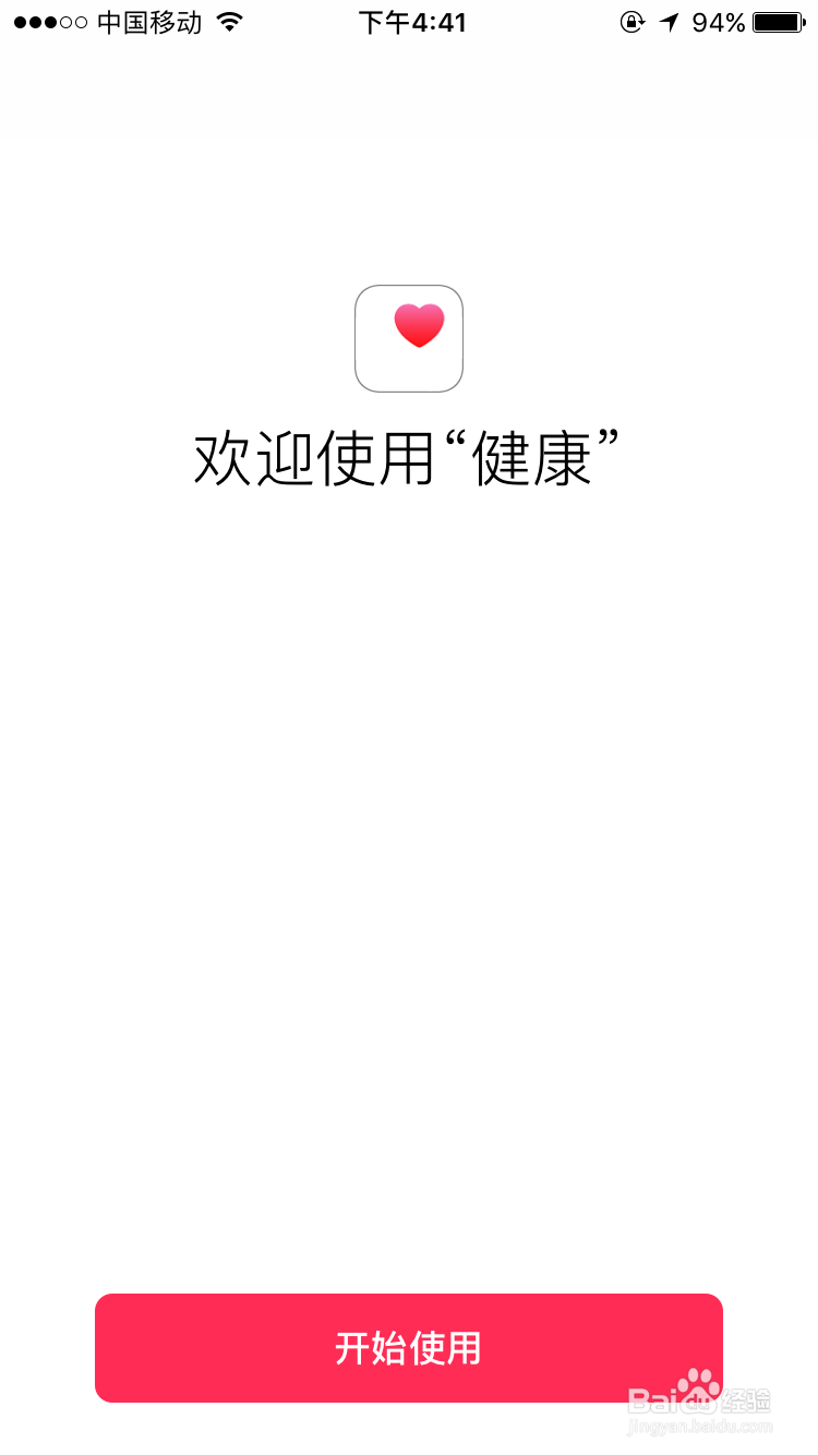 如何增加 iPhone 手机的计步数？