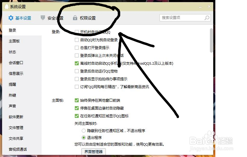 应该如何设置空间的访问权限呢