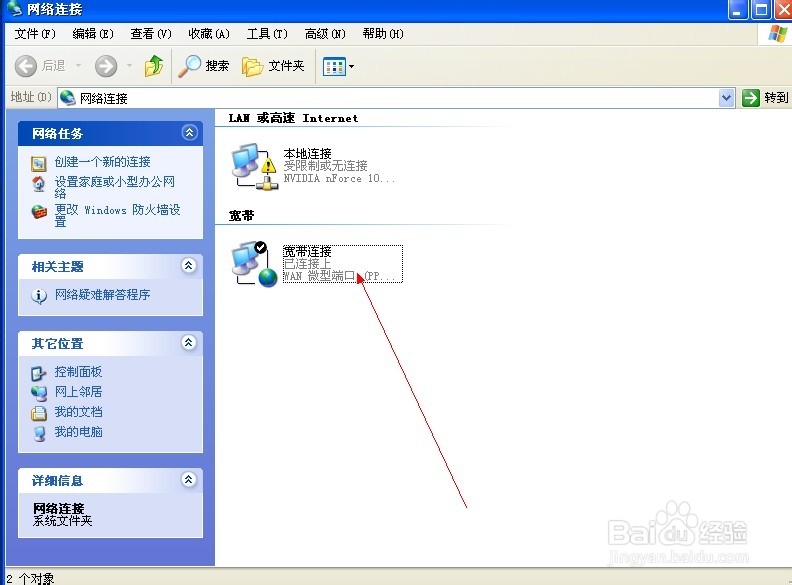 怎样查看电脑的网速