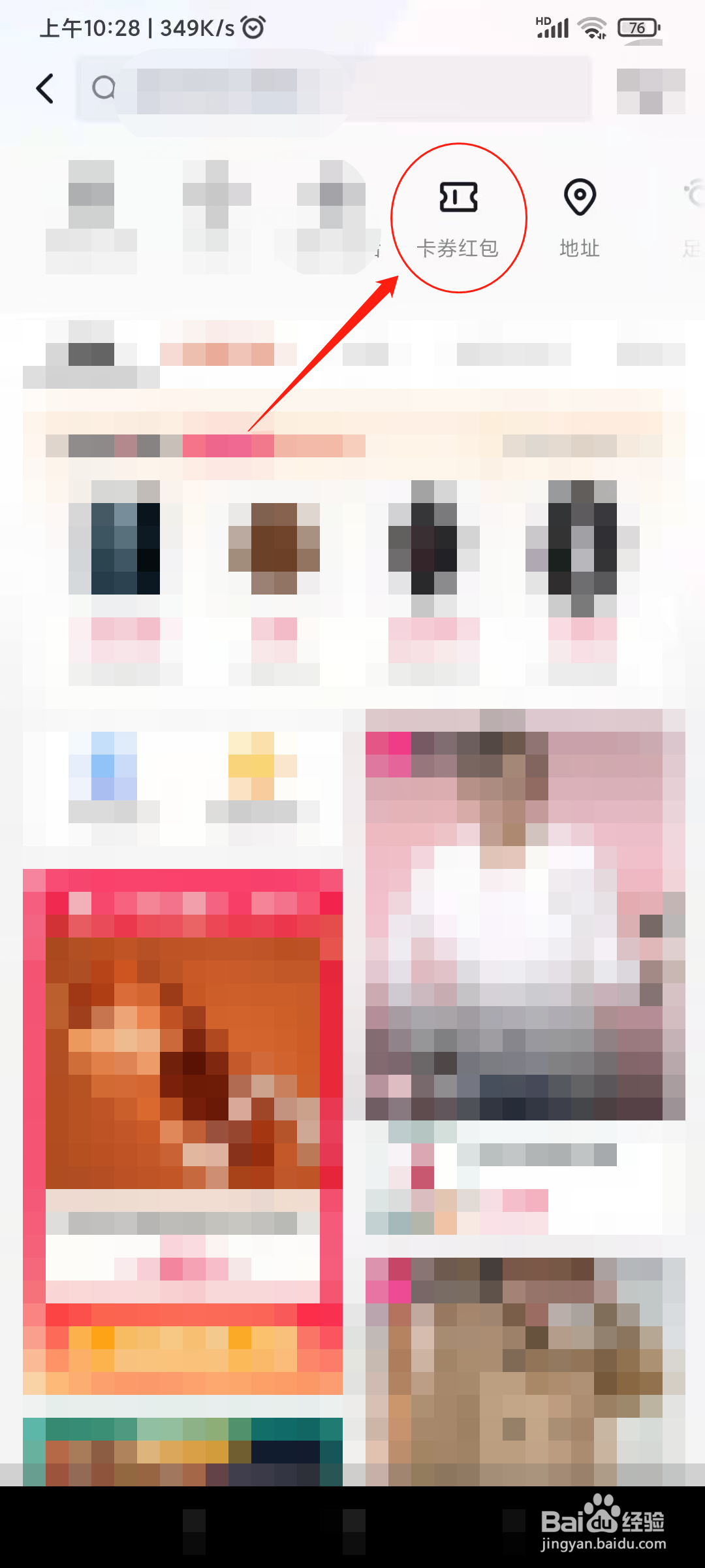 抖音满200返20怎么返