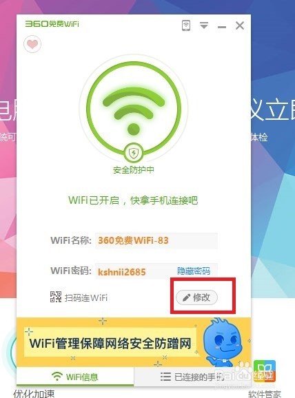 不用路由器怎么开启免费wifi