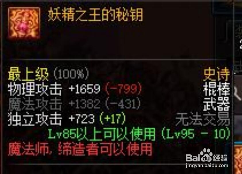 DNF95级哈林史诗武器哪些能够超越完爆圣耀？