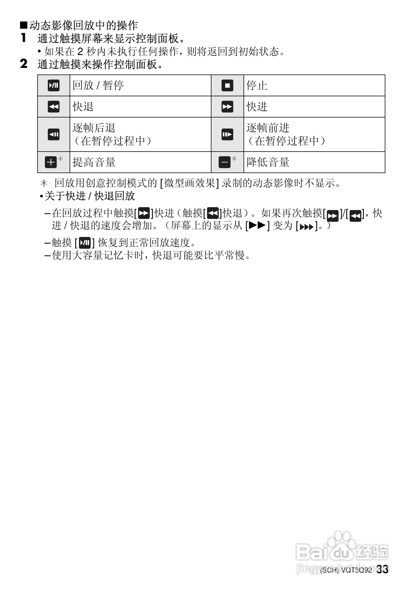松下DMC-GF3KGK数码相机使用说明书:[4]
