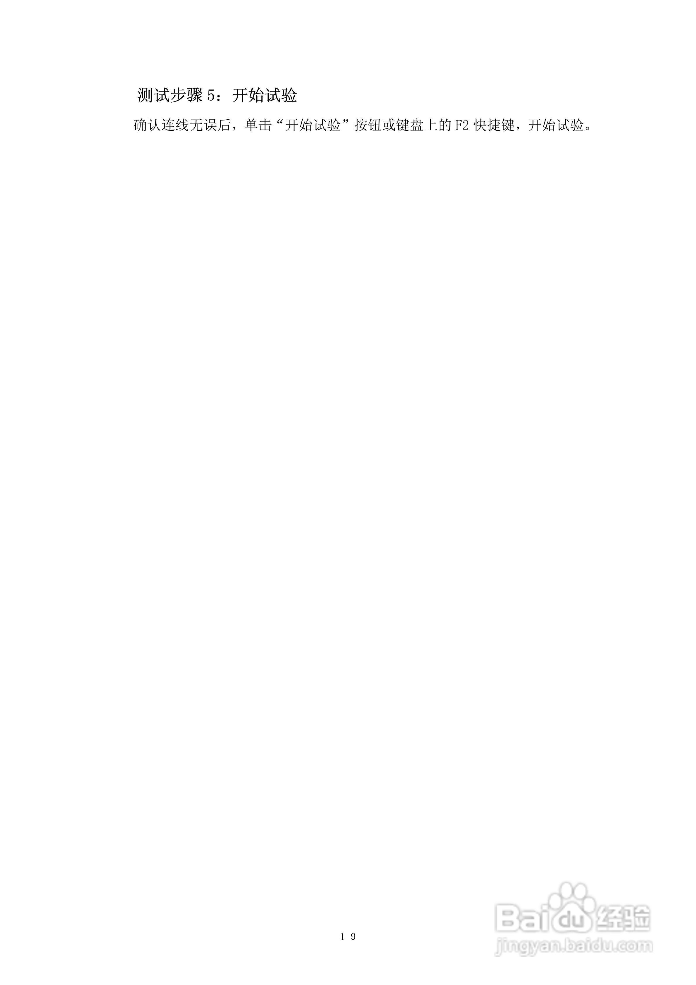 DMWJ-3微机继电保护测试仪使用说明书:[2]