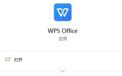 WPS怎么统计字数