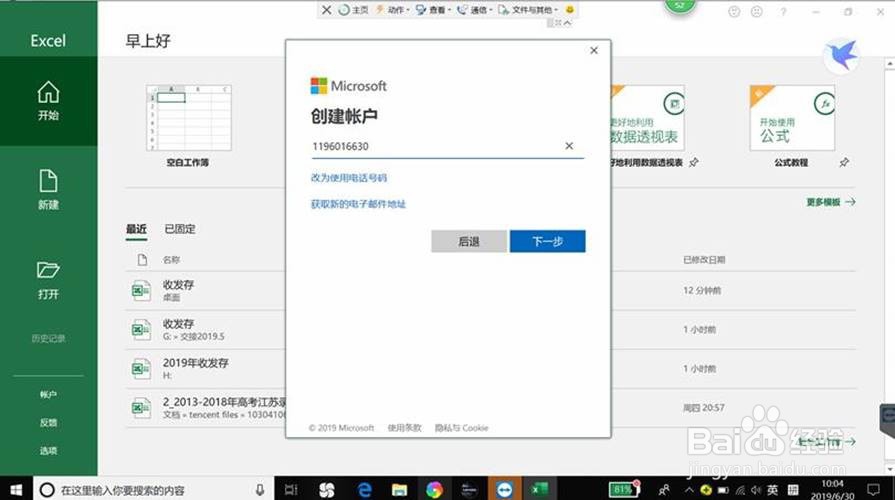 Office 2019注册激活/激活失败修复/安装方法