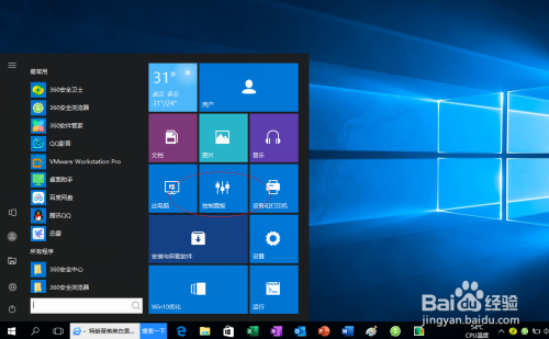 Windows 10如何更改高级电源设置