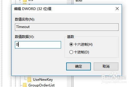Win10怎么禁用DirectDraw 如何解决无法禁用问题