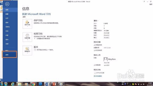 word里如何隐藏界面上四个角的图标