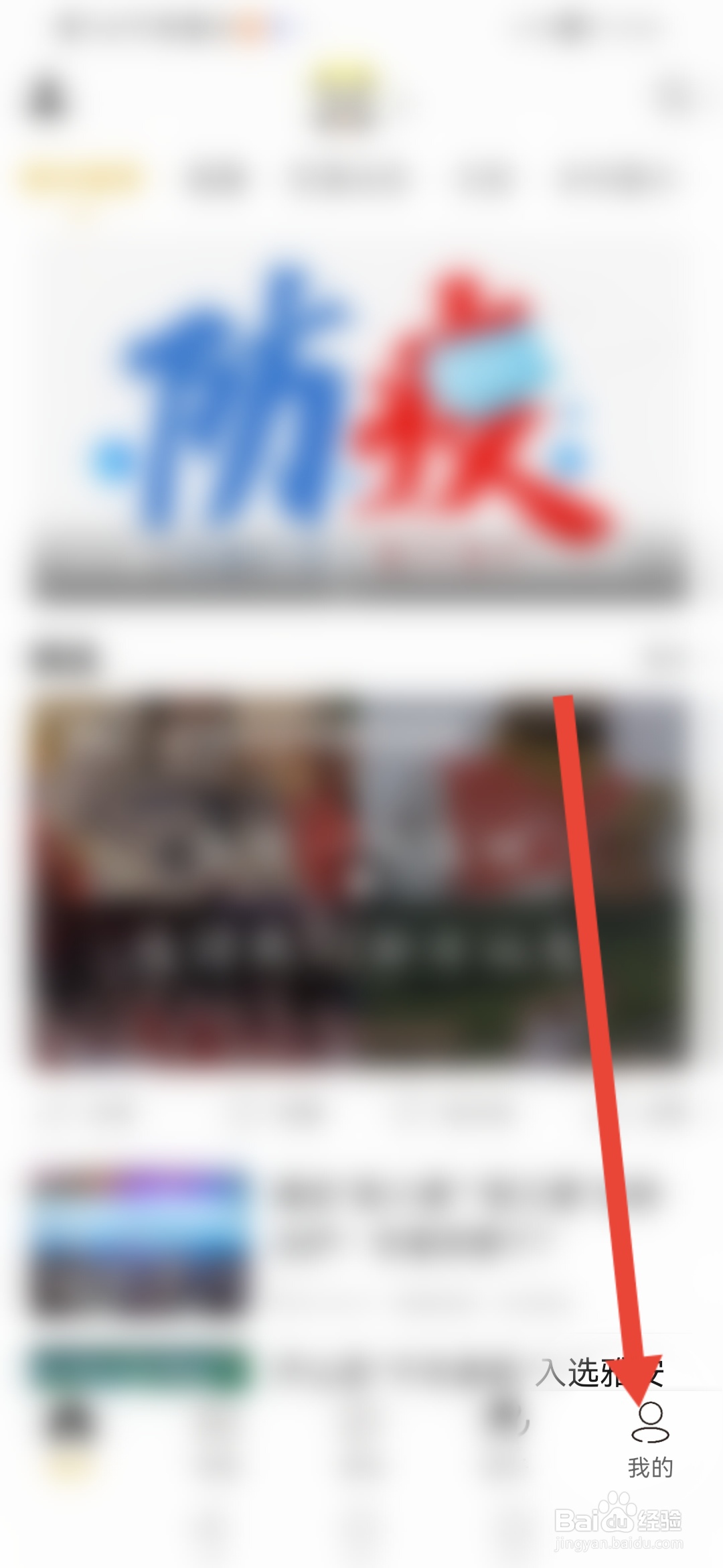 熊猫视频怎么更换绑定的手机号