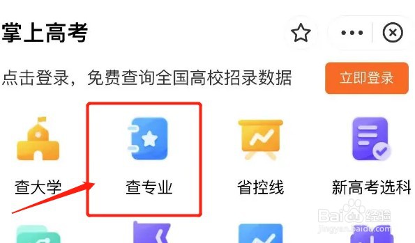 支付宝查看专业代码