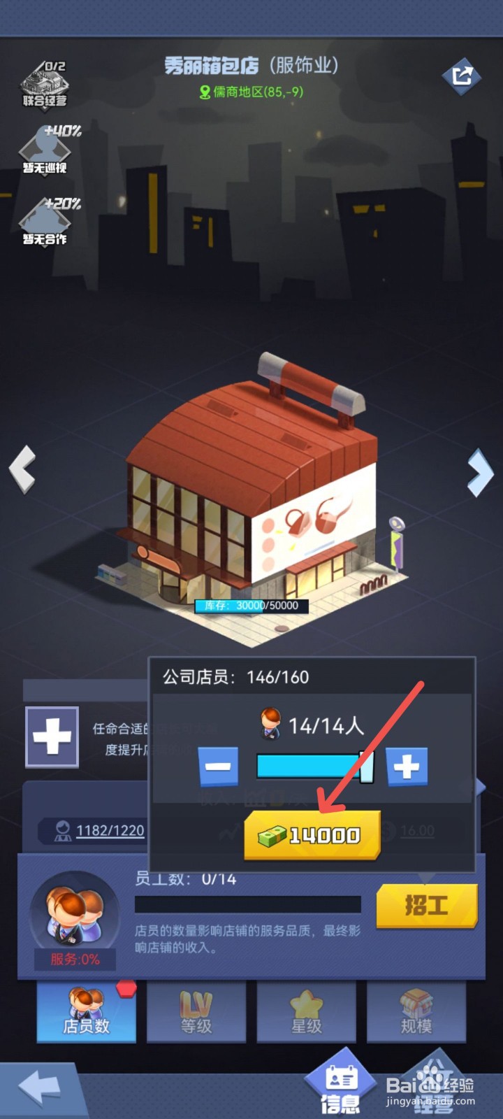 明日大亨怎么获得手包道具奖励