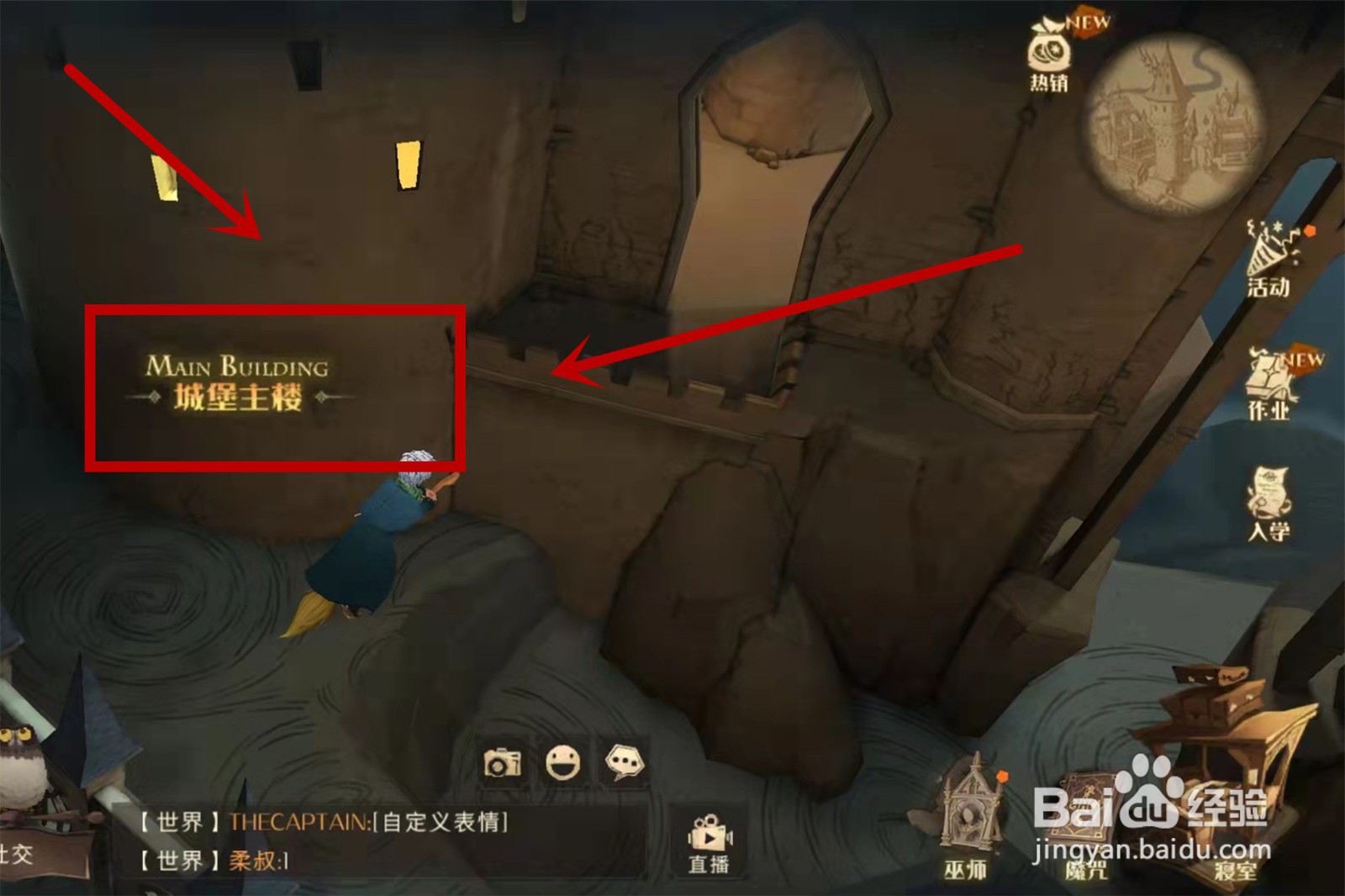 哈利波特魔法觉醒巧克力蛙npc位置9.17