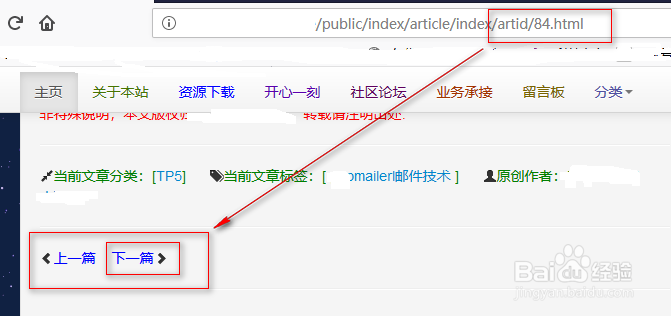 文章上下篇功能和相关文章功能实现。