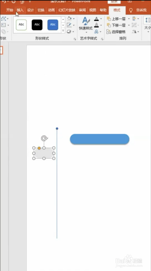 在PPT中如何制作精美时间轴？