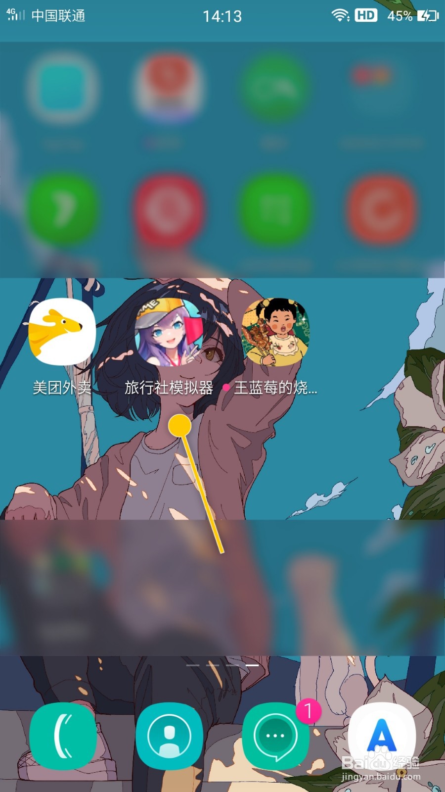 旅行社模拟器如何解锁书报桌提高传单上限数