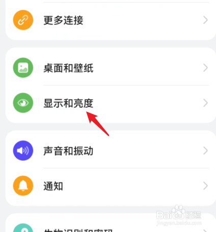 手机锁屏时间长短怎么设置