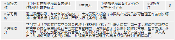 灯塔大课堂操作流程