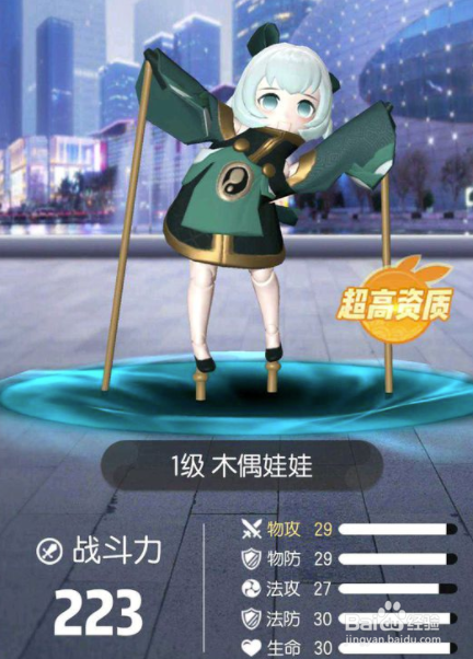 一起来捉妖怎么获得满资质/高资质的木偶娃娃