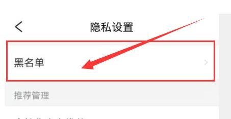 好好住在哪里查得到被拉黑的人员名单？