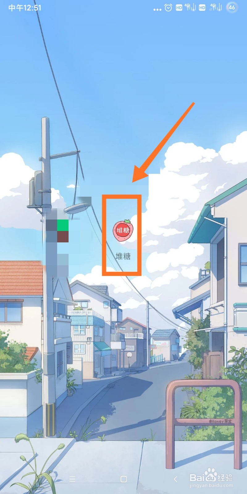 堆糖如何取消广告推送？