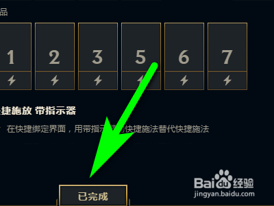 英雄联盟如何设置快捷键？