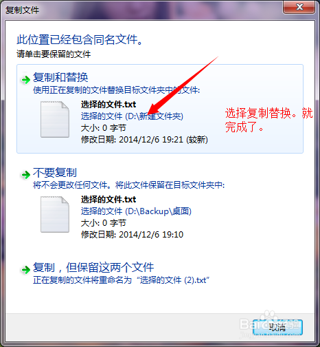 如何永久删除电脑文件