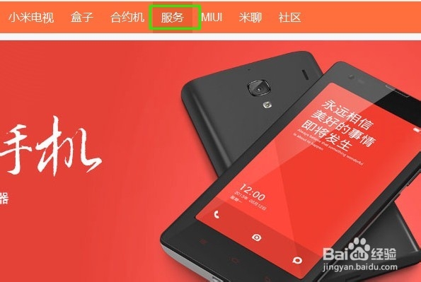 小米云服务怎么用