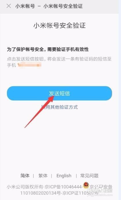手机回收站怎么找回数据