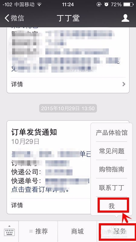 如何申请微信公众号的代理资格