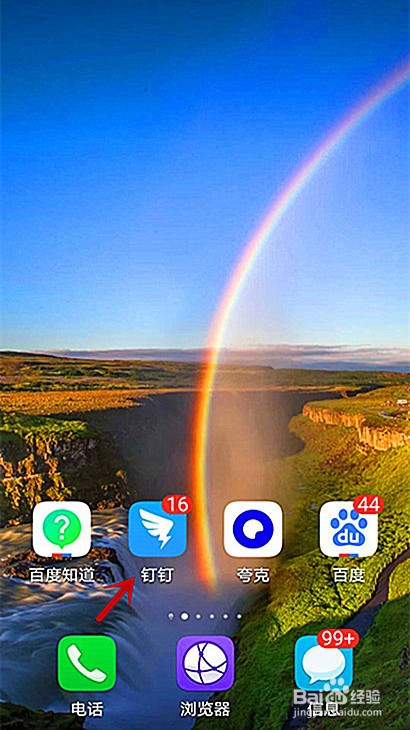 钉钉怎样填写入职审批单