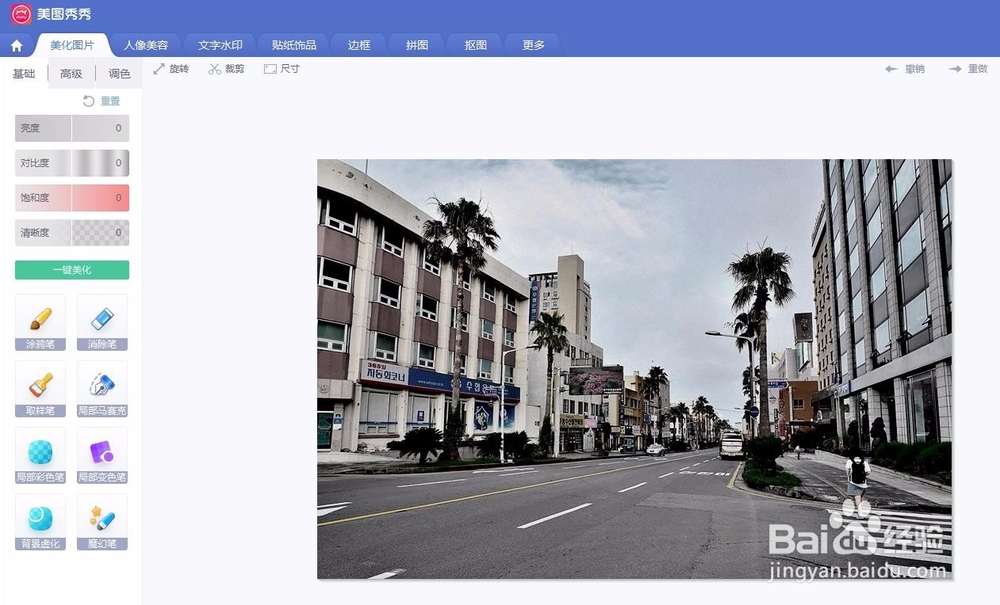 美图怎么把照片变成黑白