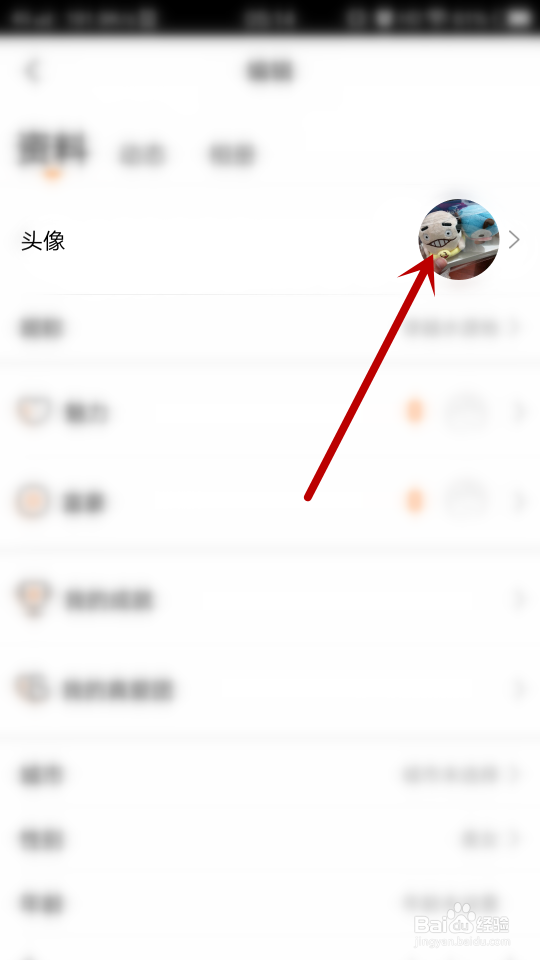 丫播怎么修改头像