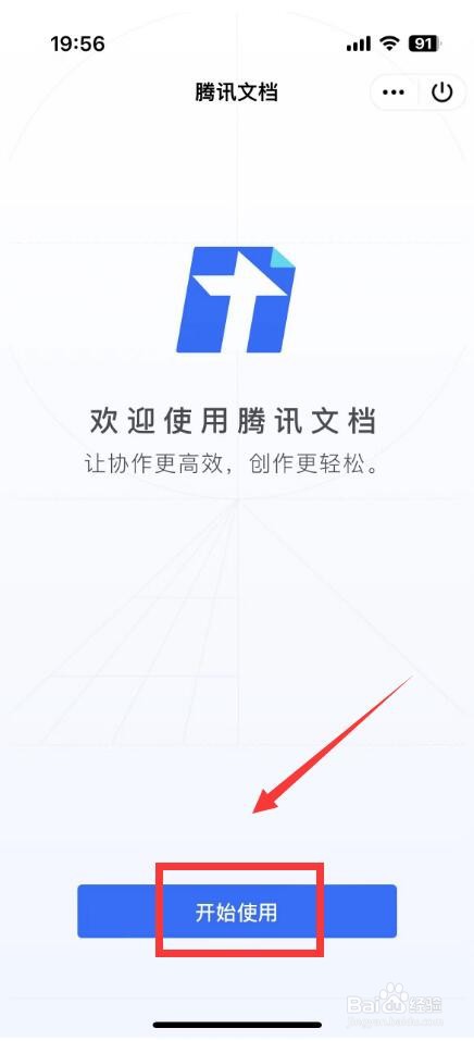 手机qq文档在线编辑在哪里弄